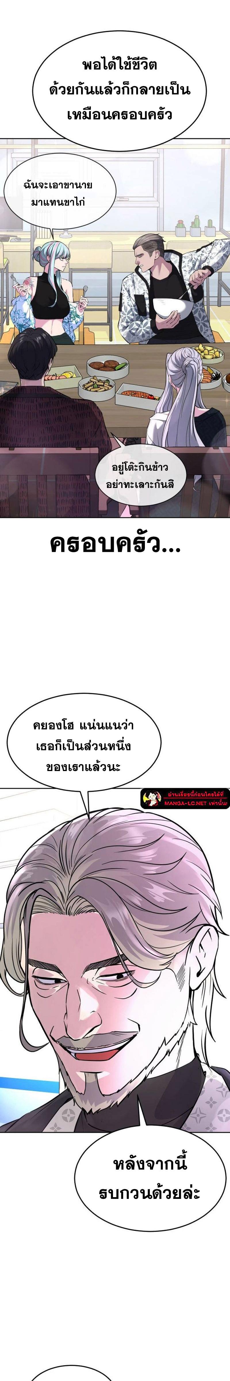 อ่านมังงะ The Boy of Death ตอนที่ 224/35.jpg