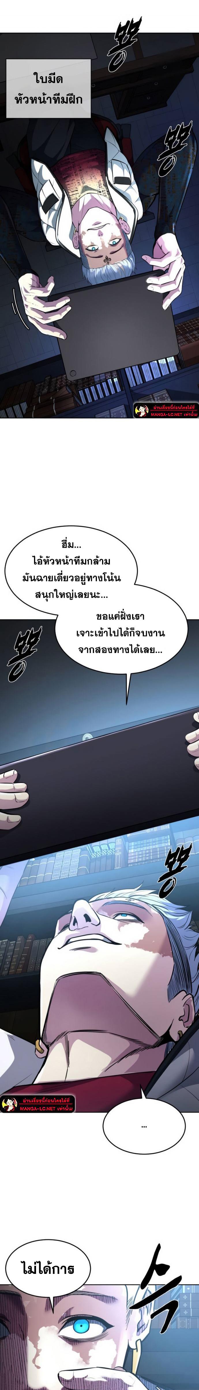 อ่านมังงะ The Boy of Death ตอนที่ 223/35.jpg