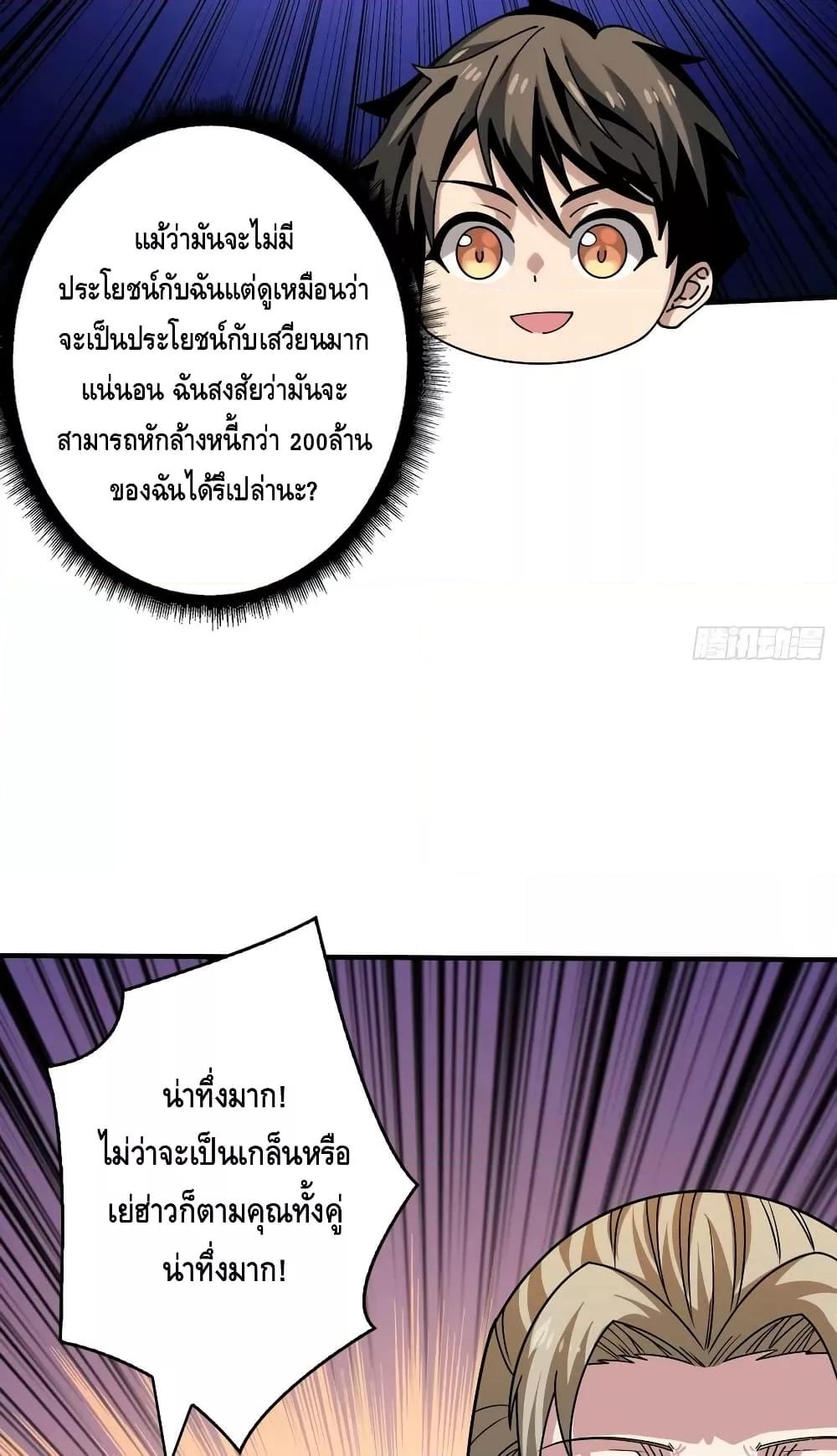 อ่านมังงะ ตอนที่ 280/35.jpg