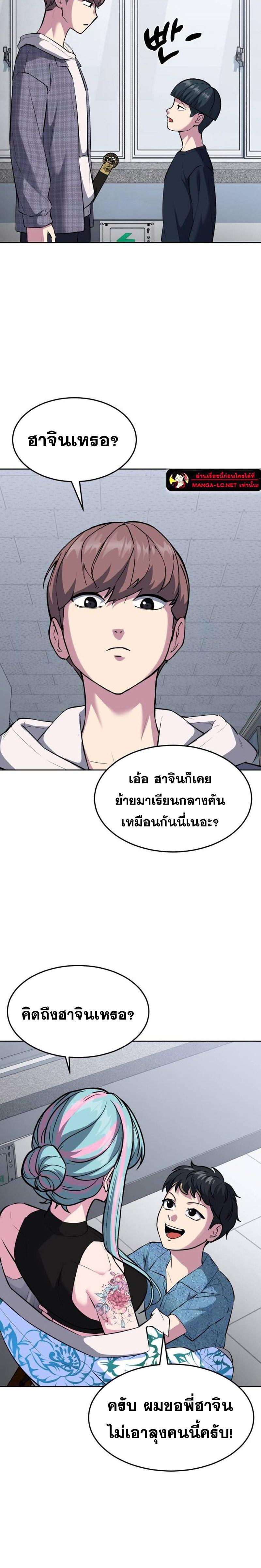 อ่านมังงะ The Boy of Death ตอนที่ 226/35.jpg