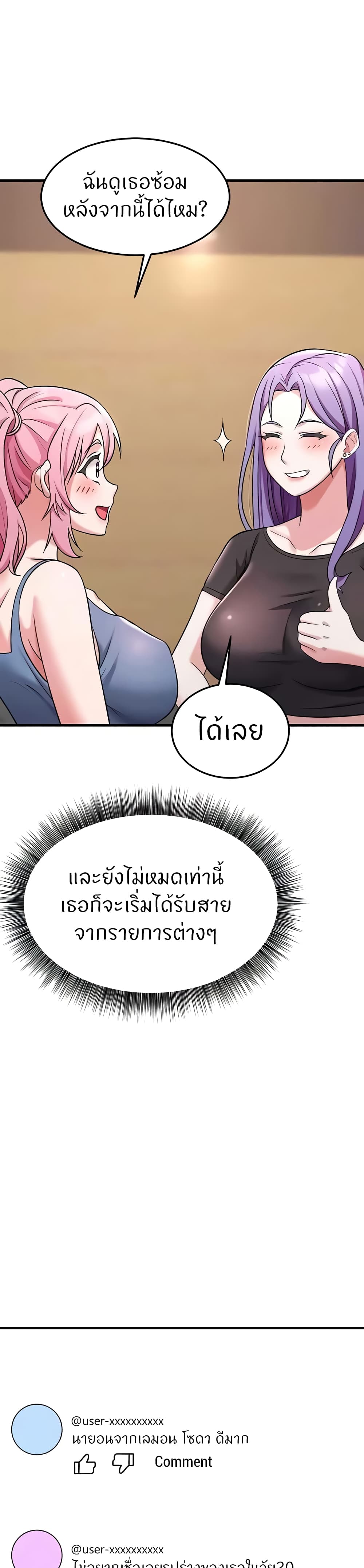 อ่านมังงะ Sextertainment ตอนที่ 33/35.jpg