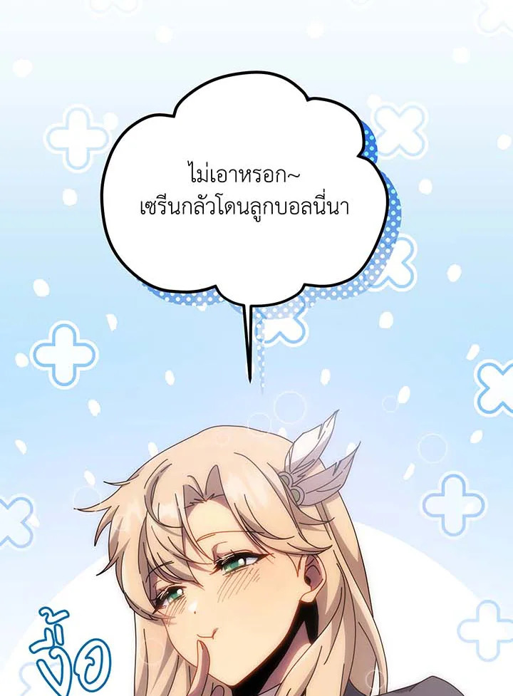 อ่านมังงะ Necromancer Academy’s Genius Summoner ตอนที่ 132/35.jpg