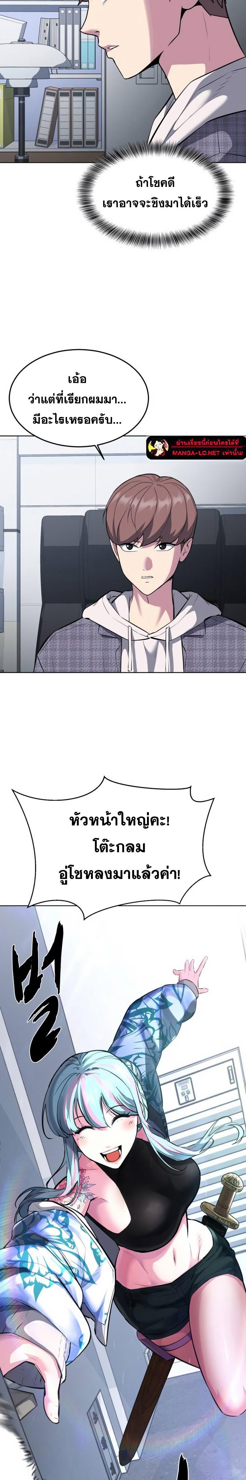 อ่านมังงะ The Boy of Death ตอนที่ 225/35.jpg