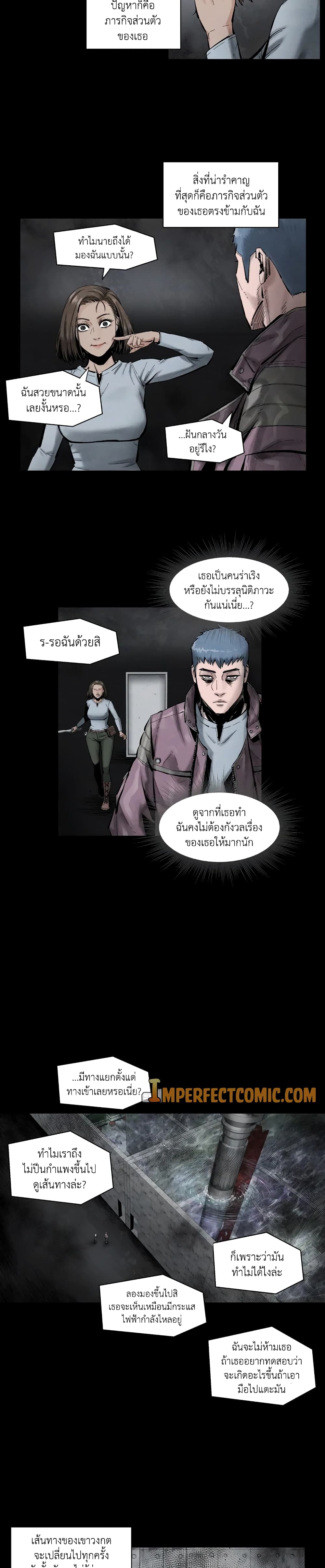 อ่านมังงะ L.A.G ตอนที่ 8/3.jpg