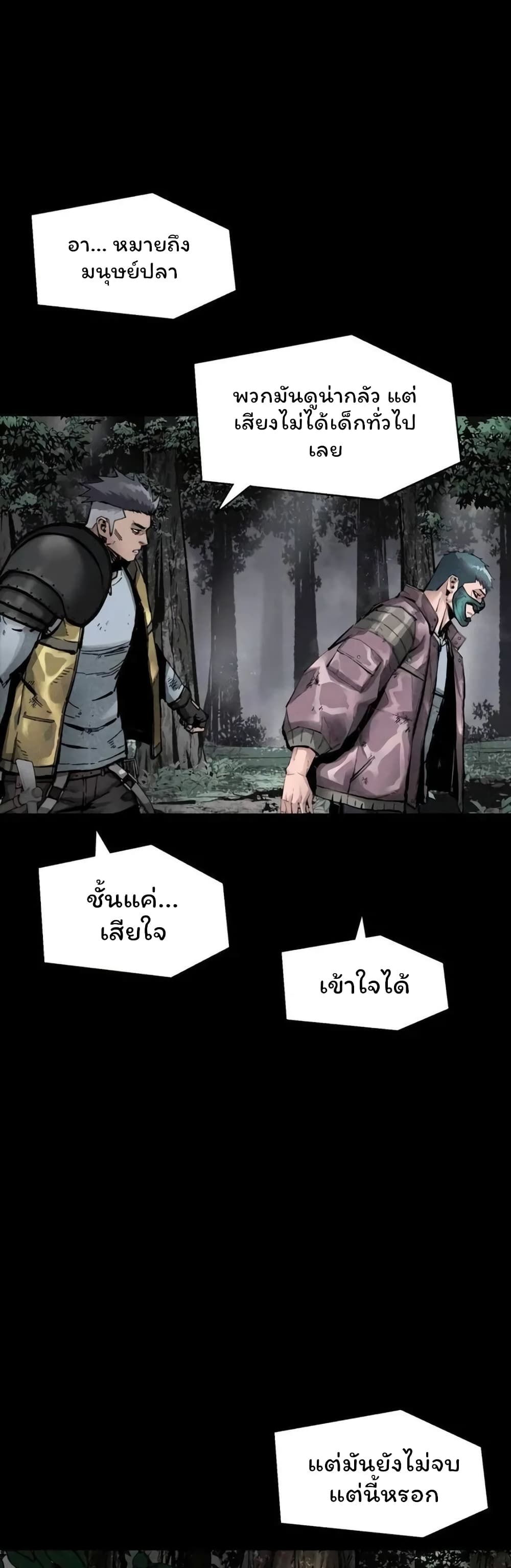 อ่านมังงะ L.A.G ตอนที่ 38/36.jpg