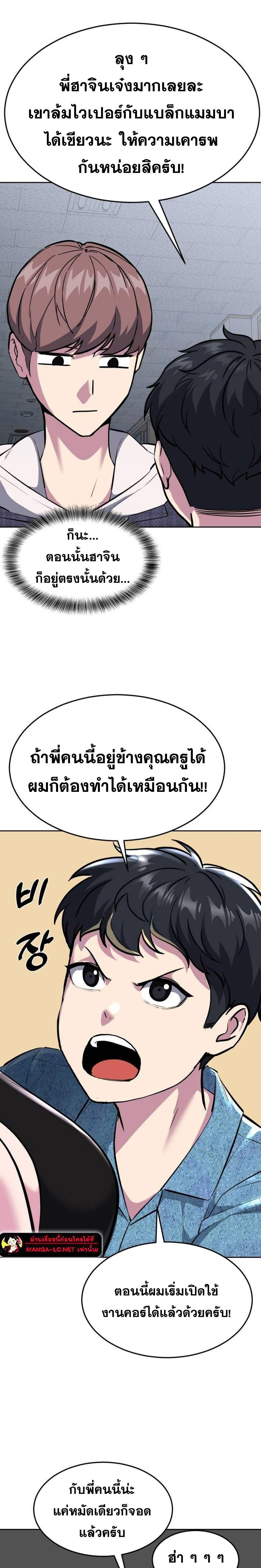 อ่านมังงะ The Boy of Death ตอนที่ 226/36.jpg