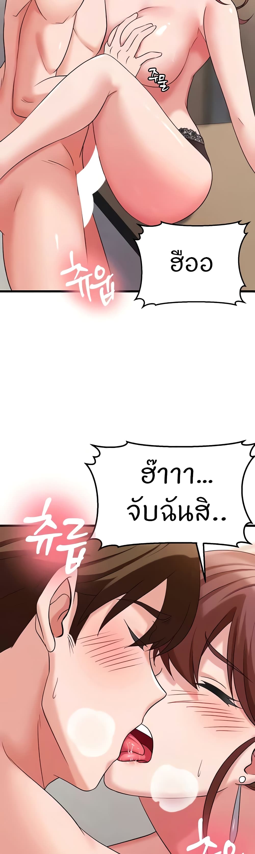 อ่านมังงะ Sextertainment ตอนที่ 32/36.jpg