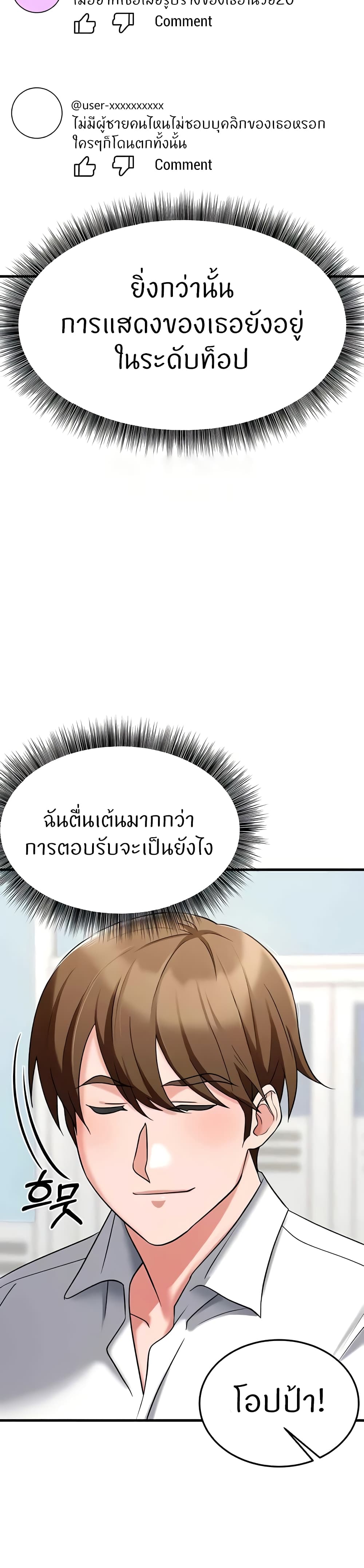 อ่านมังงะ Sextertainment ตอนที่ 33/36.jpg