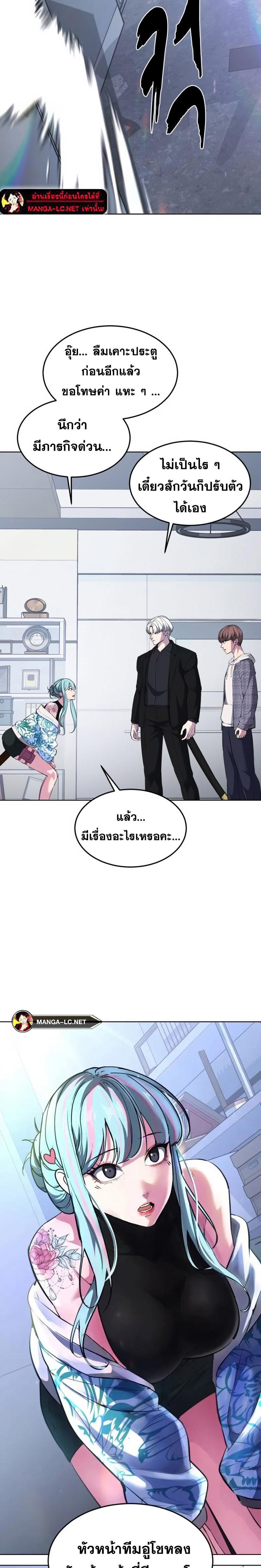 อ่านมังงะ The Boy of Death ตอนที่ 225/36.jpg