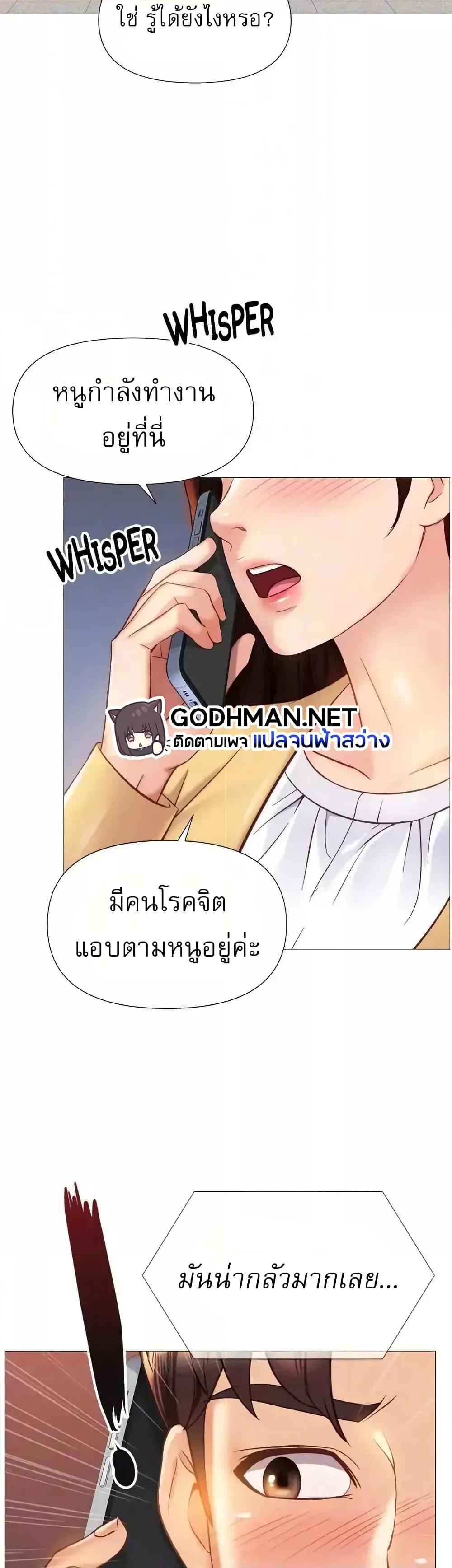 อ่านมังงะ Daughter’s friends ตอนที่ 84/36.jpg