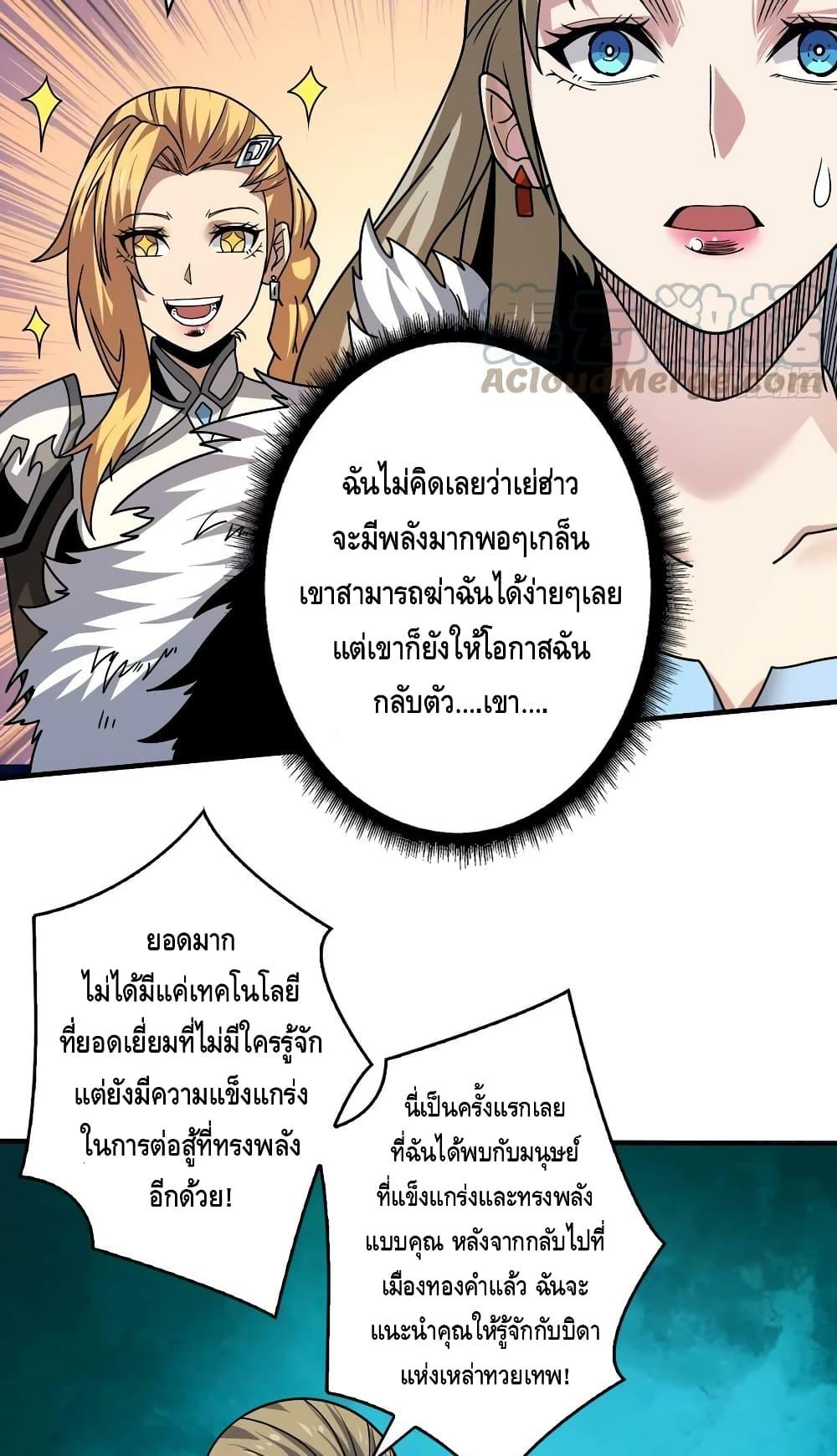 อ่านมังงะ ตอนที่ 280/36.jpg