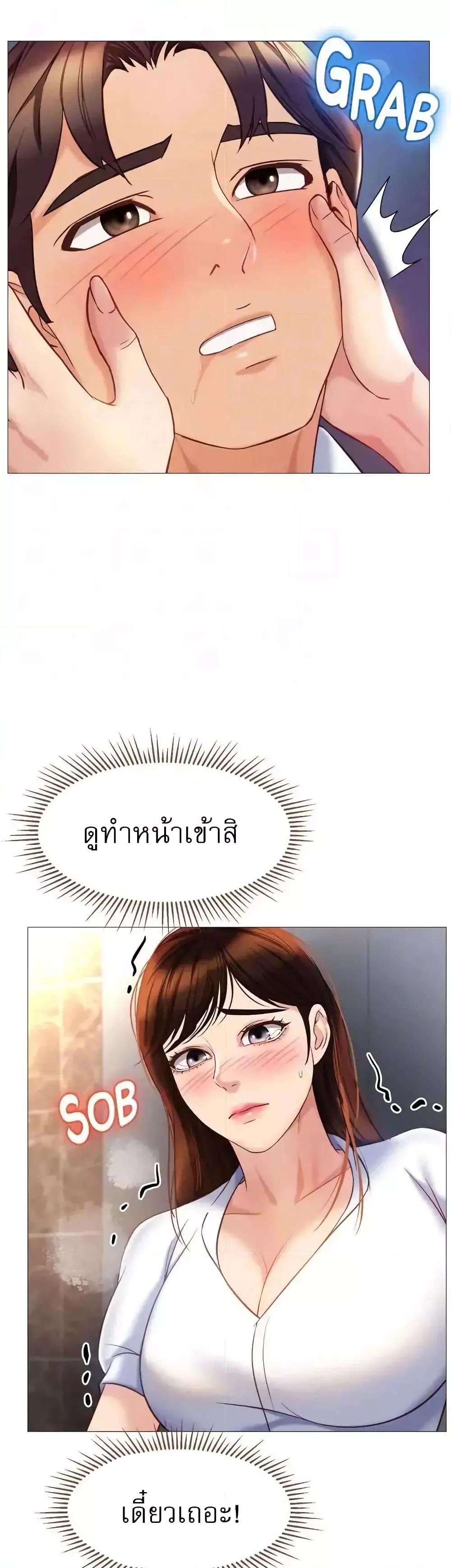 อ่านมังงะ Daughter’s friends ตอนที่ 85/37.jpg