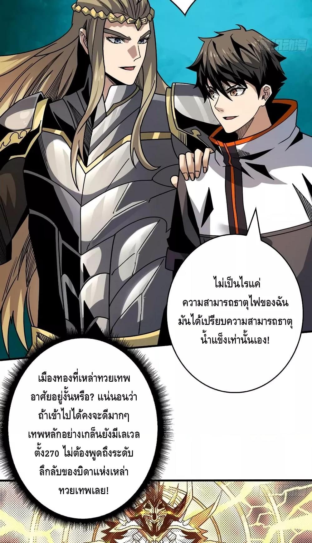 อ่านมังงะ ตอนที่ 280/37.jpg