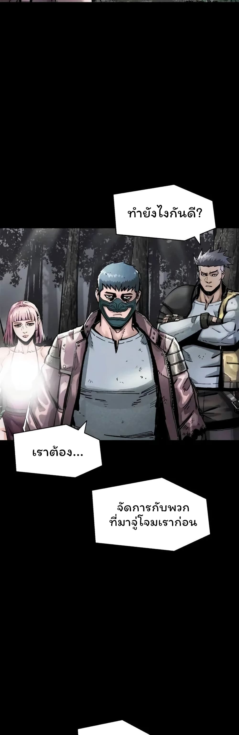 อ่านมังงะ L.A.G ตอนที่ 38/3.jpg