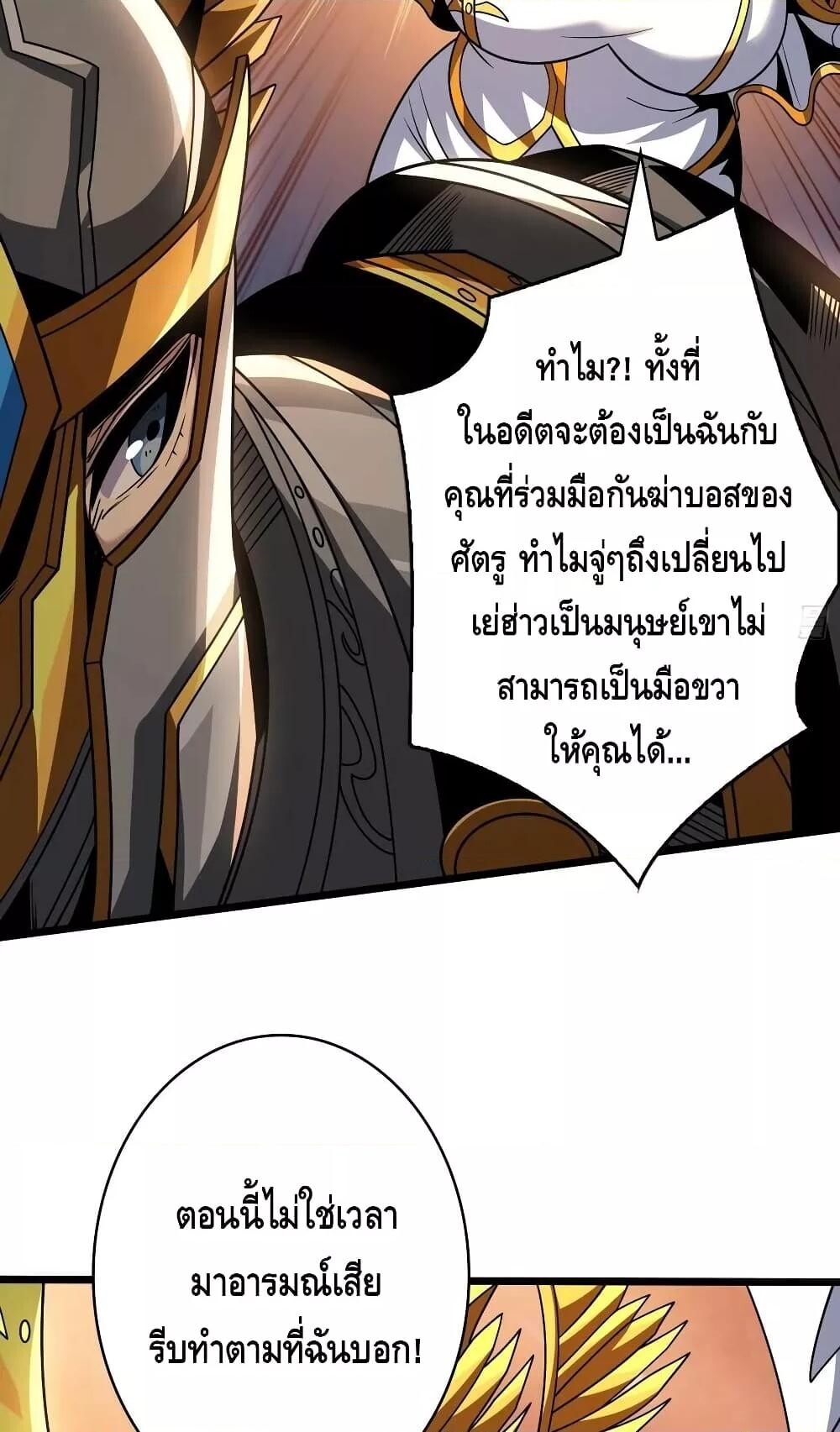 อ่านมังงะ ตอนที่ 285/37.jpg