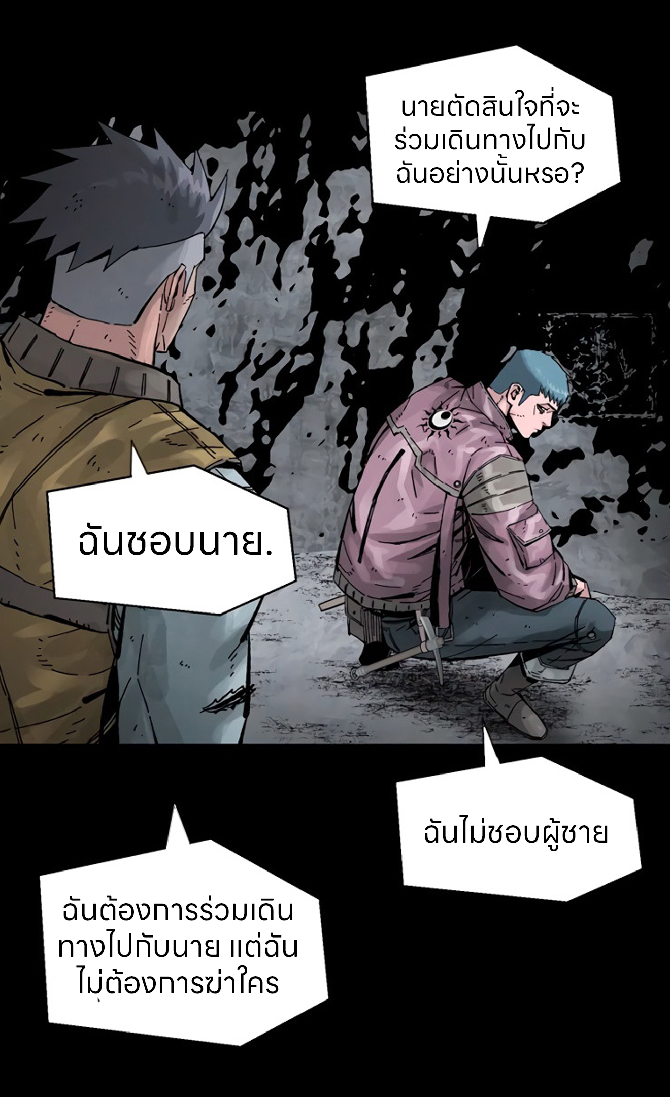 อ่านมังงะ L.A.G ตอนที่ 16/37.jpg