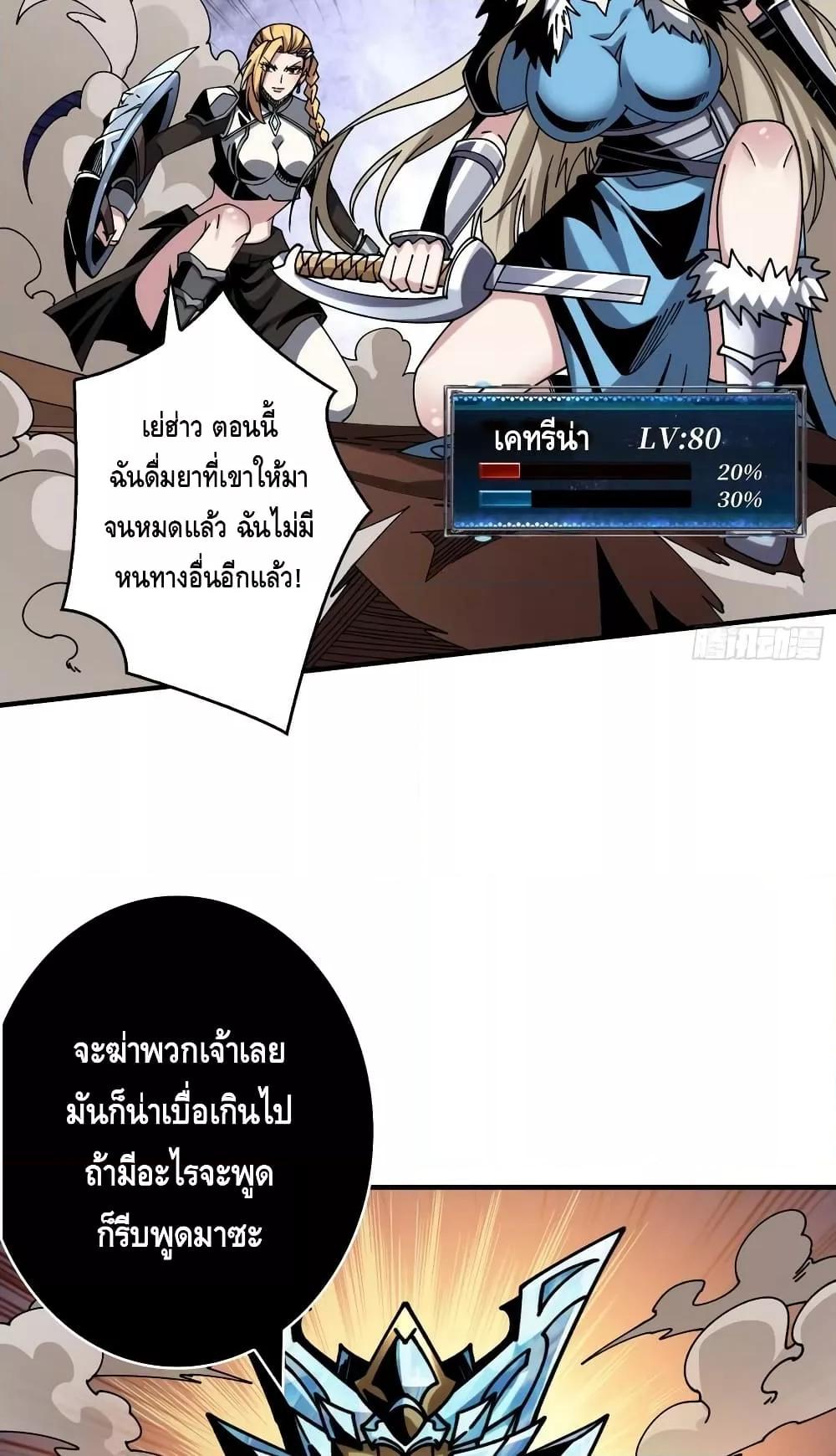 อ่านมังงะ ตอนที่ 280/3.jpg