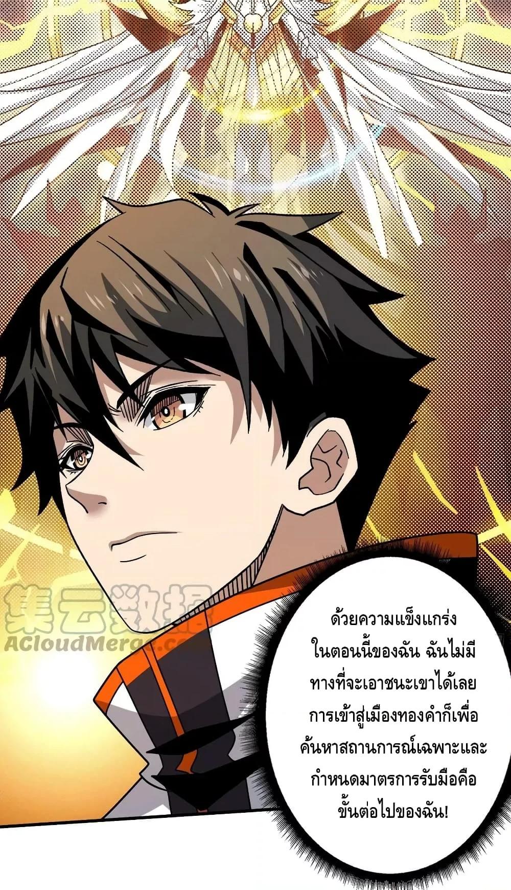 อ่านมังงะ ตอนที่ 280/38.jpg