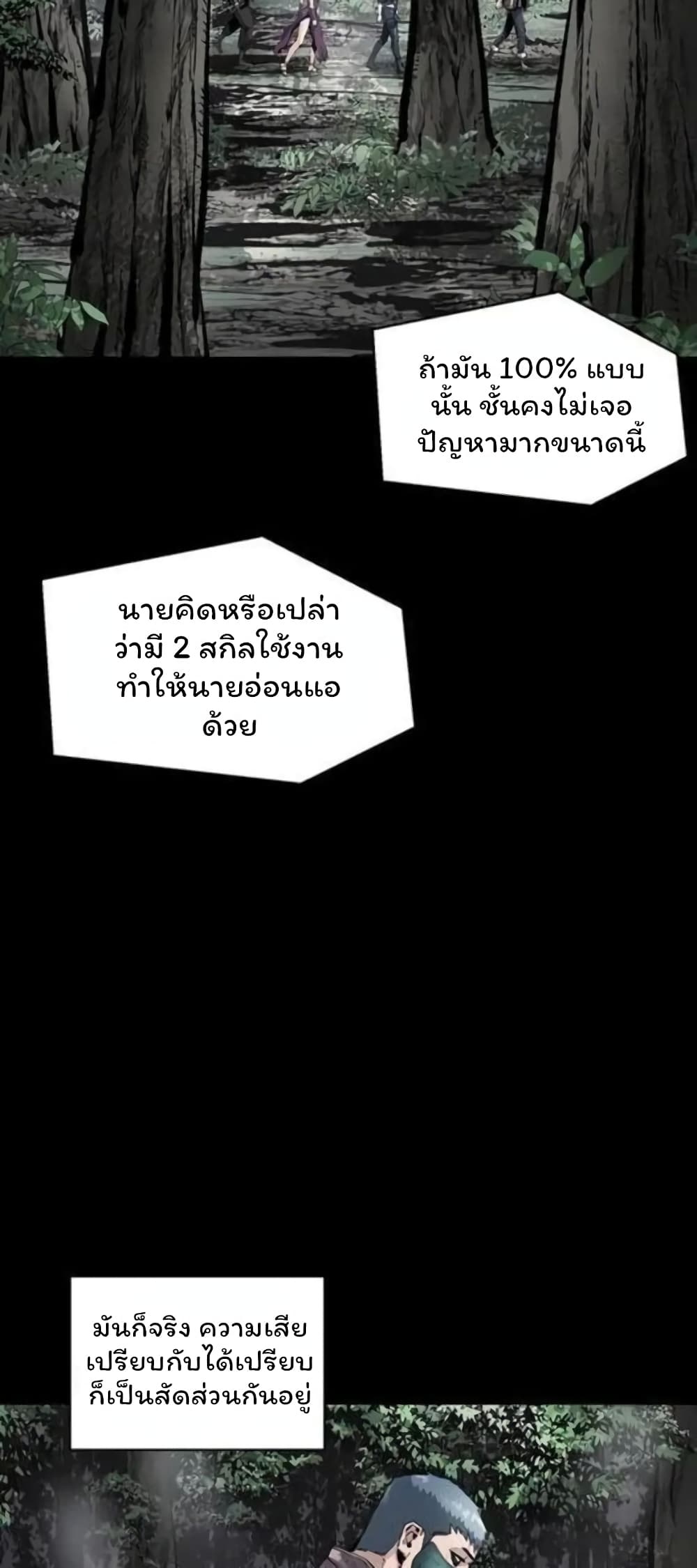 อ่านมังงะ L.A.G ตอนที่ 39/38.jpg