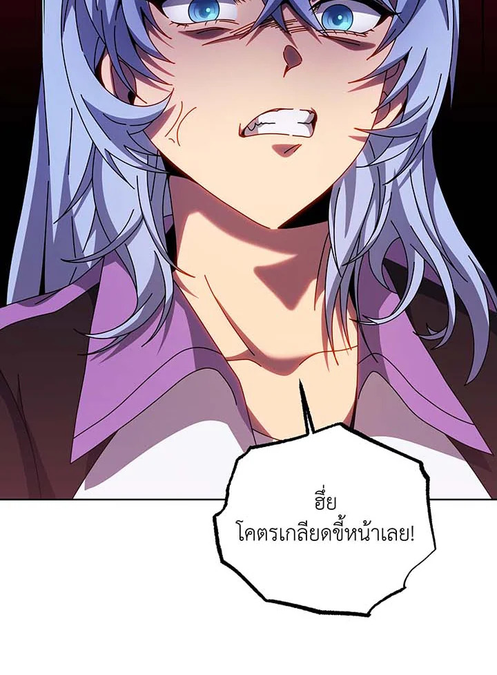 อ่านมังงะ Necromancer Academy’s Genius Summoner ตอนที่ 132/38.jpg