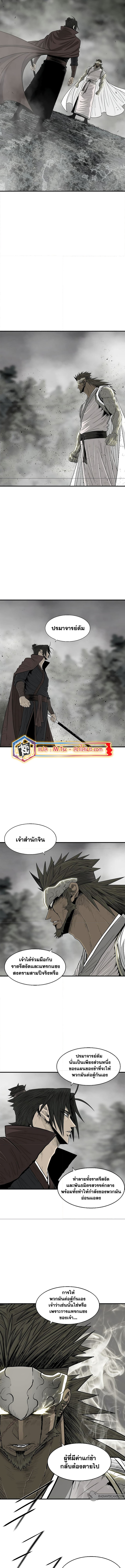 อ่านมังงะ Legend of the Northern Blade ตอนที่ 193/3.jpg