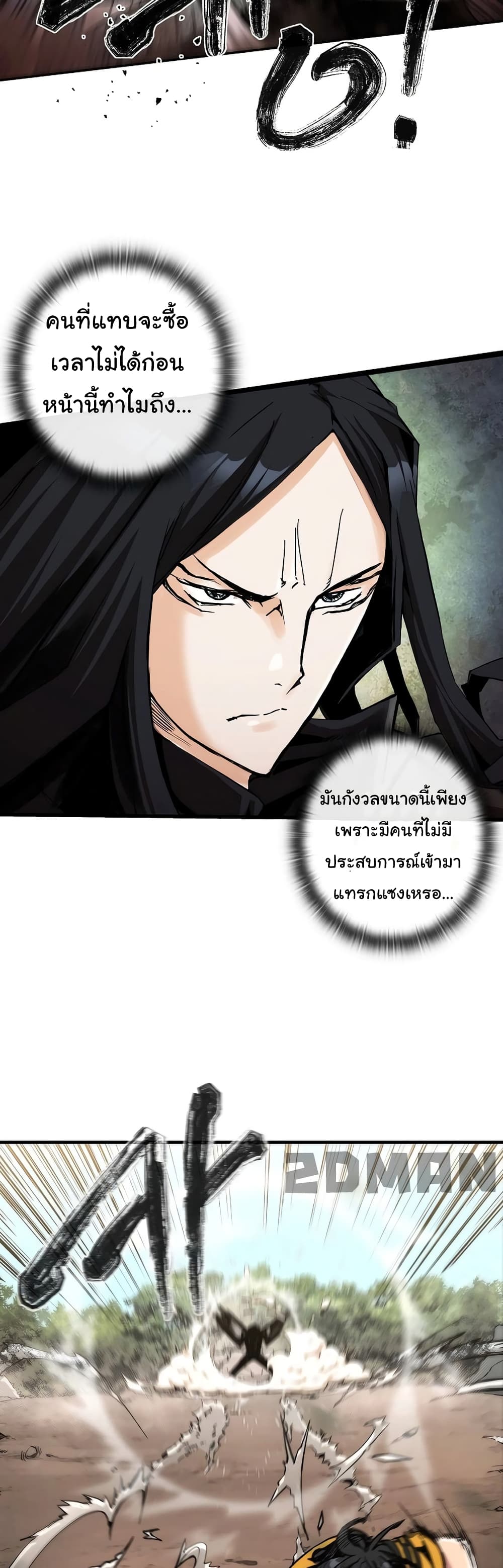 อ่านมังงะ Shin-Gyeom The Child of Divine Death ตอนที่ 2/38.jpg