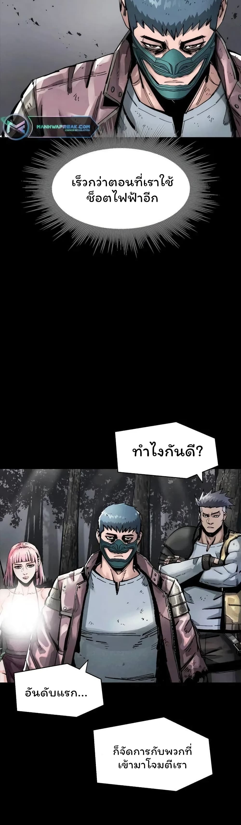 อ่านมังงะ L.A.G ตอนที่ 37/38.jpg