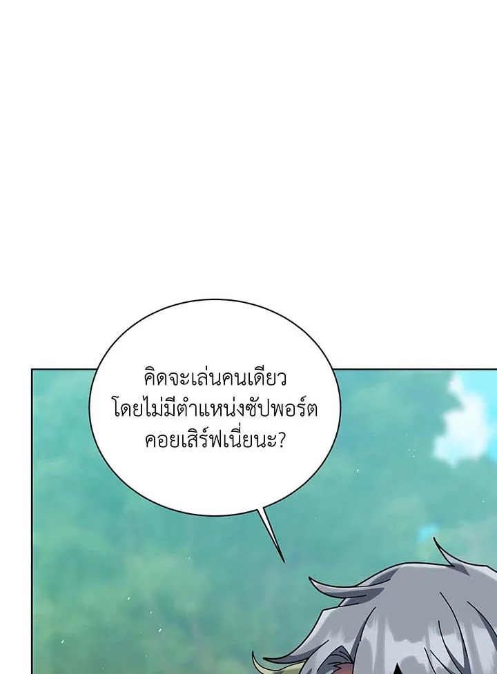 อ่านมังงะ Necromancer Academy’s Genius Summoner ตอนที่ 132/39.jpg