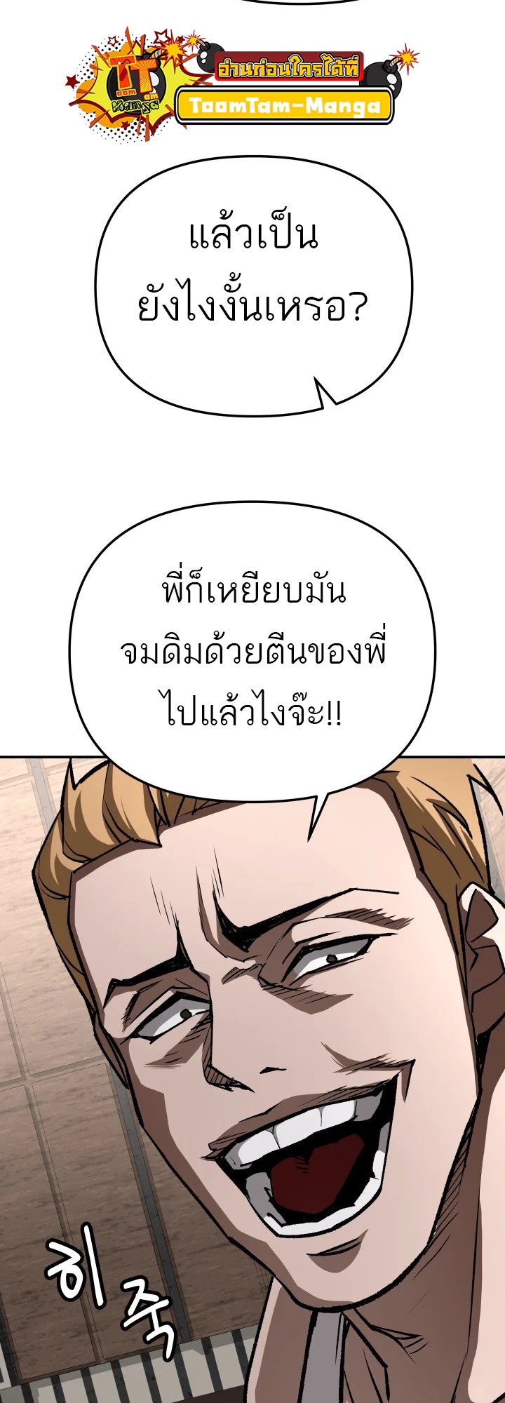 อ่านมังงะ 99 Boss ตอนที่ 17/39.jpg