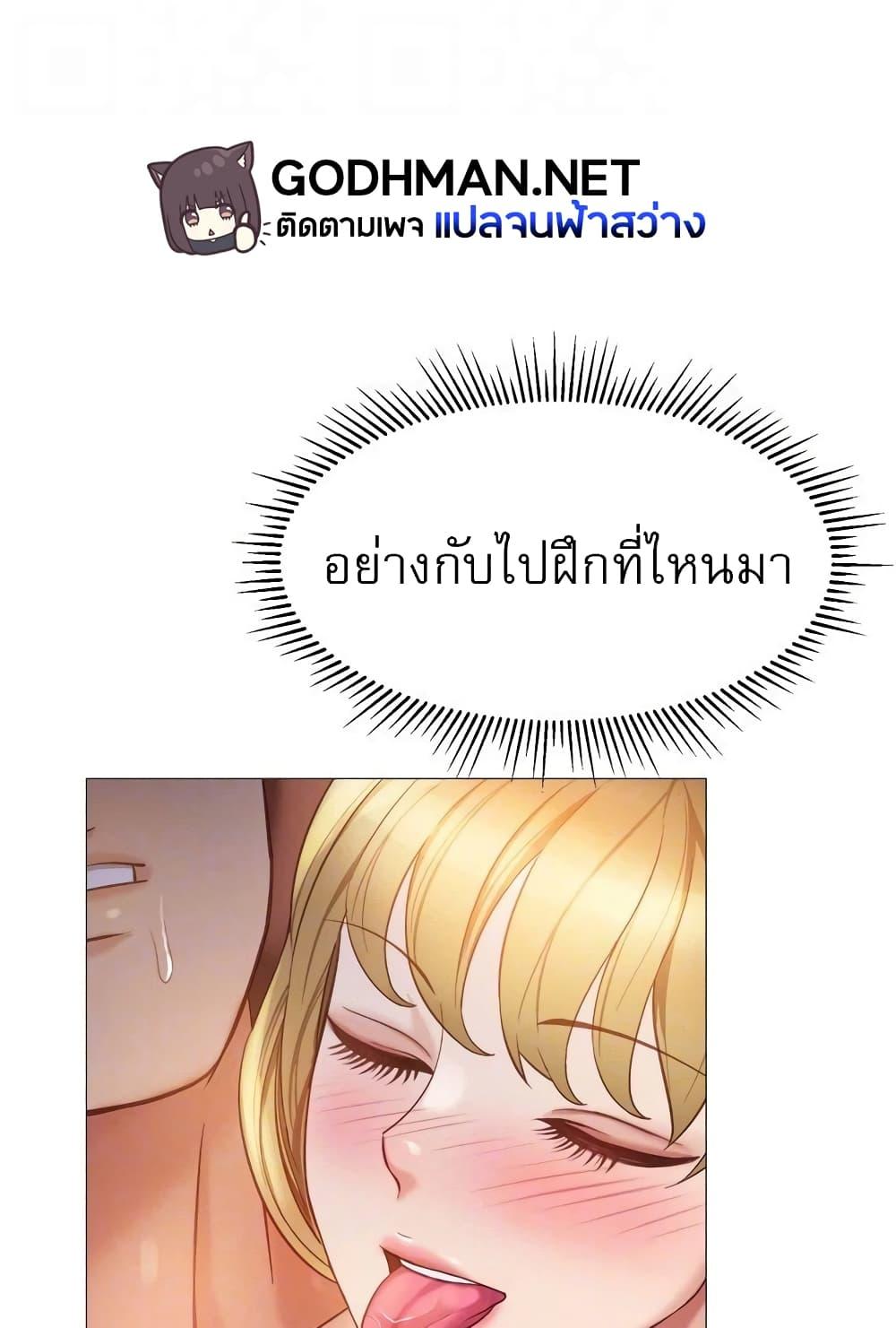 อ่านมังงะ Daughter’s friends ตอนที่ 82/39.jpg