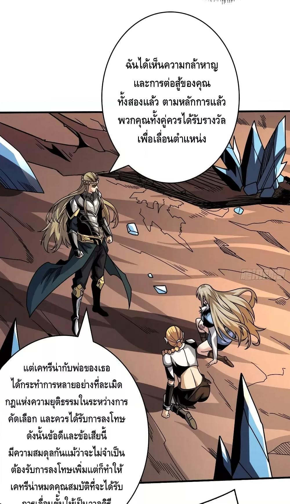 อ่านมังงะ ตอนที่ 280/39.jpg