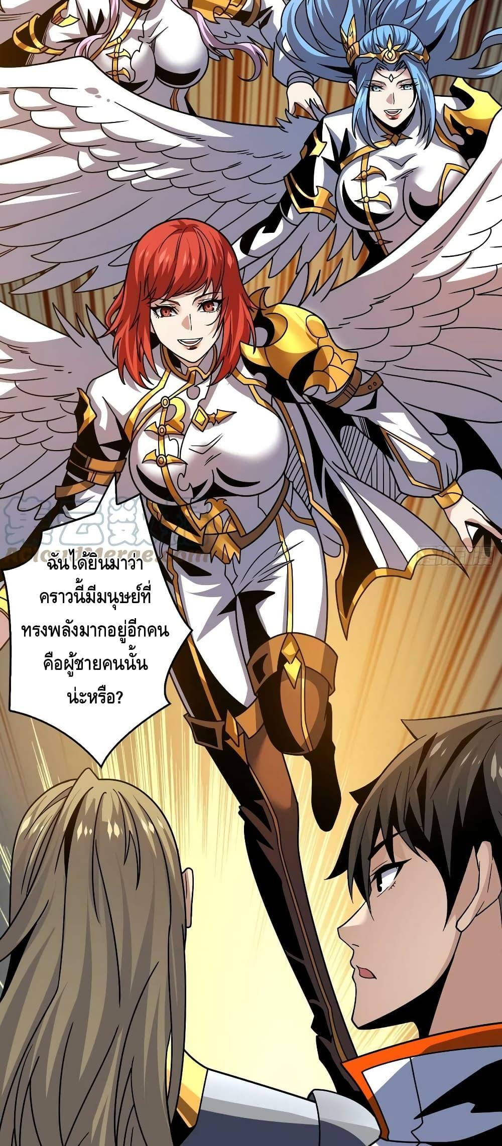 อ่านมังงะ ตอนที่ 281/3.jpg