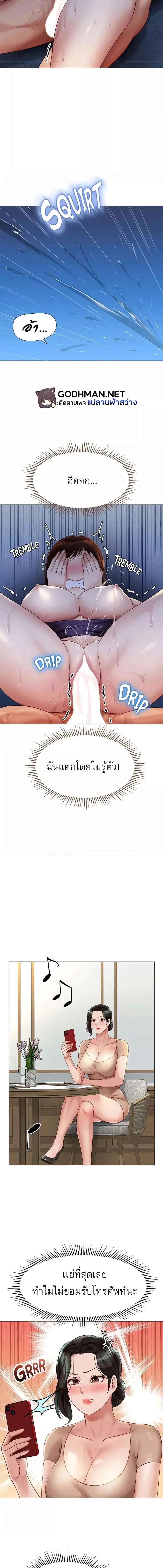 อ่านมังงะ Daughter’s friends ตอนที่ 86/3_0.jpg