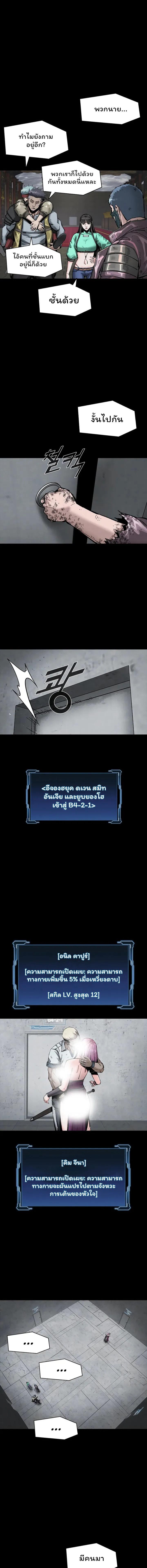 อ่านมังงะ L.A.G ตอนที่ 28/3_0.jpg