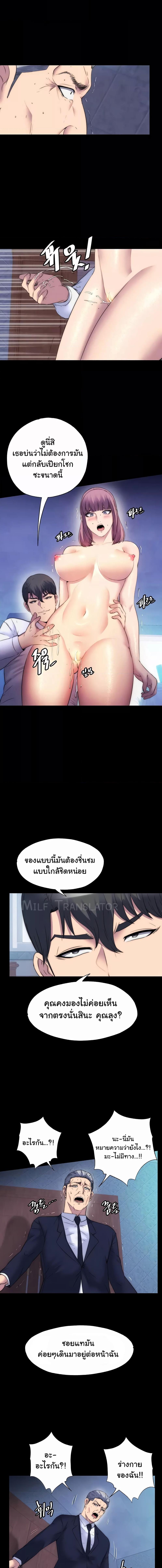 อ่านมังงะ Body Bind ตอนที่ 61/3_1.jpg