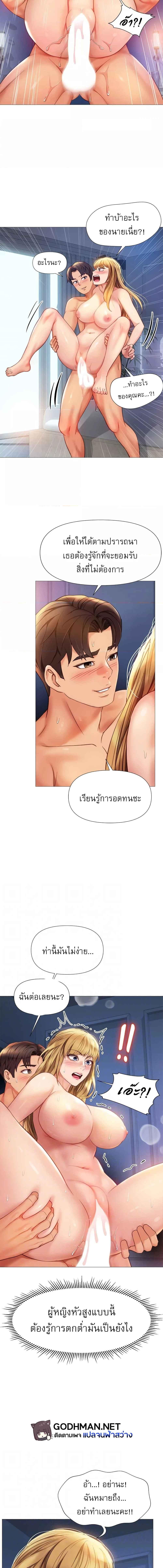 อ่านมังงะ Daughter’s friends ตอนที่ 83/3_1.jpg