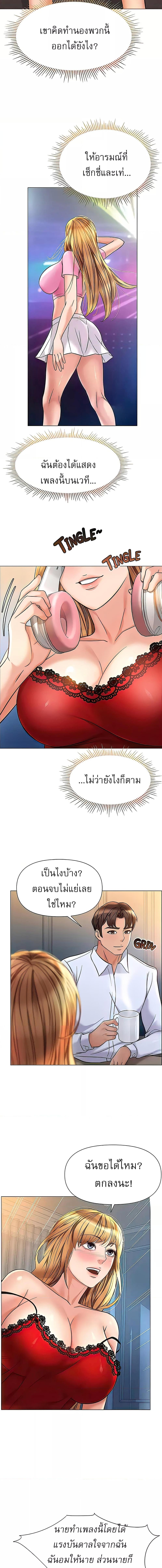 อ่านมังงะ Daughter’s friends ตอนที่ 87/3_1.jpg