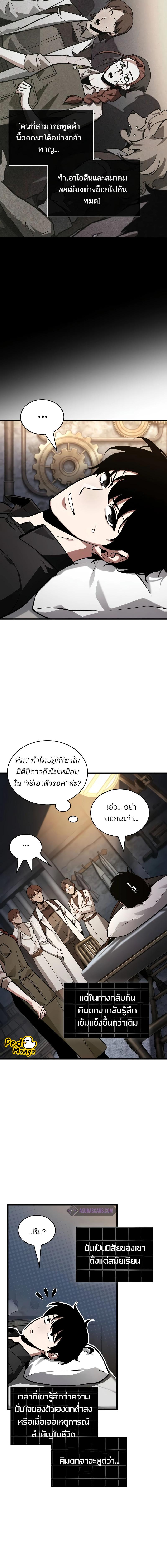 อ่านมังงะ Omniscient Reader ตอนที่ 228/3_1.jpg