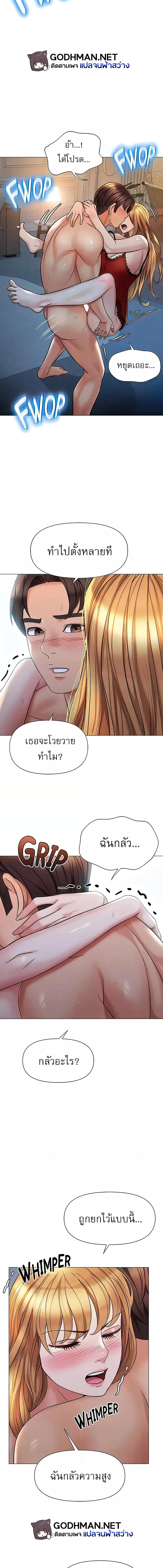 อ่านมังงะ Daughter’s friends ตอนที่ 88/3_1.jpg