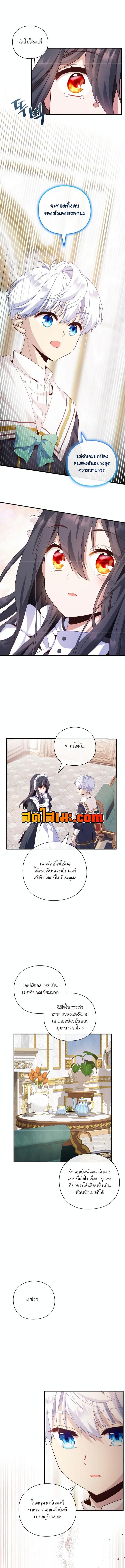 อ่านมังงะ The Magic Genius of the Marquis ตอนที่ 7/3_1.jpg