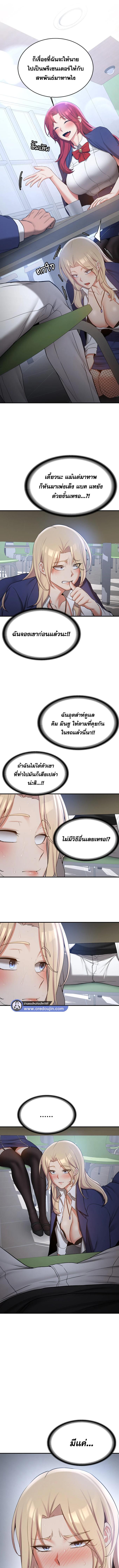 อ่านมังงะ Your Girlfriend Was Amazing ตอนที่ 55/3_1.jpg