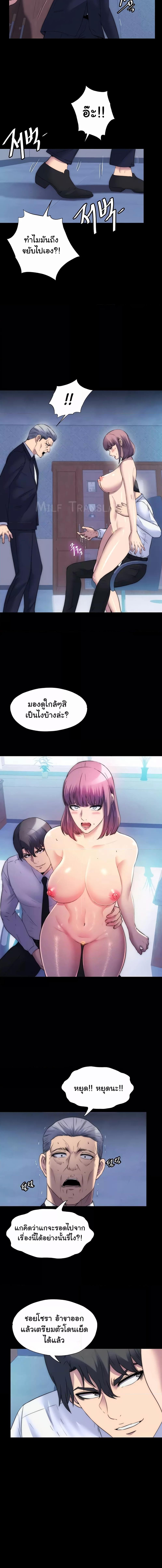 อ่านมังงะ Body Bind ตอนที่ 61/3_2.jpg