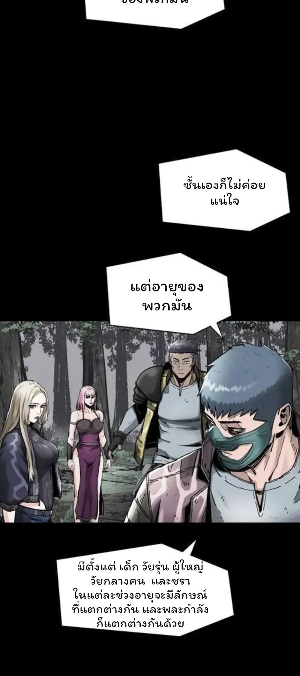 อ่านมังงะ L.A.G ตอนที่ 39/3.jpg