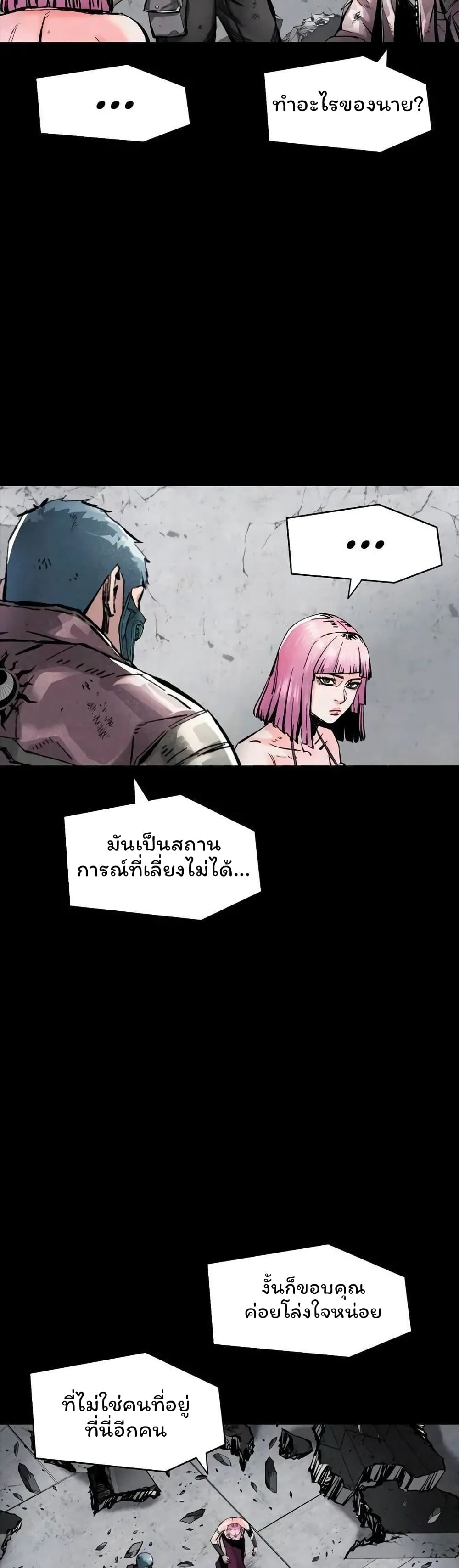 อ่านมังงะ L.A.G ตอนที่ 37/3.jpg