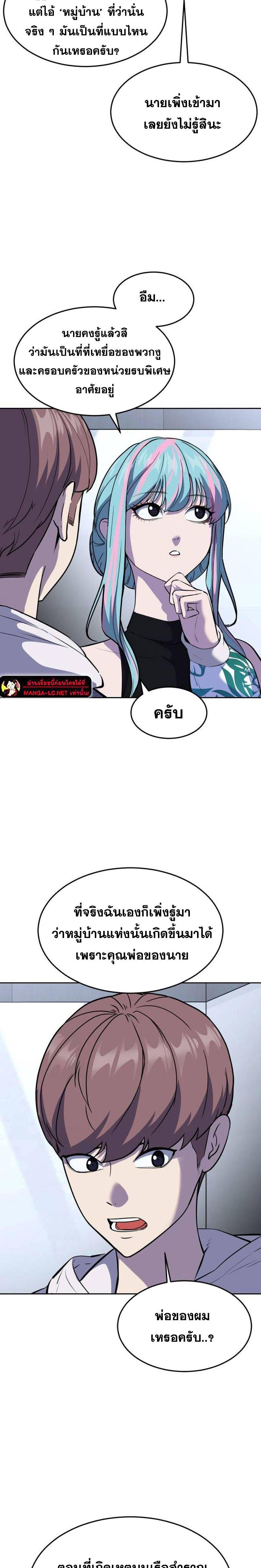 อ่านมังงะ The Boy of Death ตอนที่ 226/3.jpg