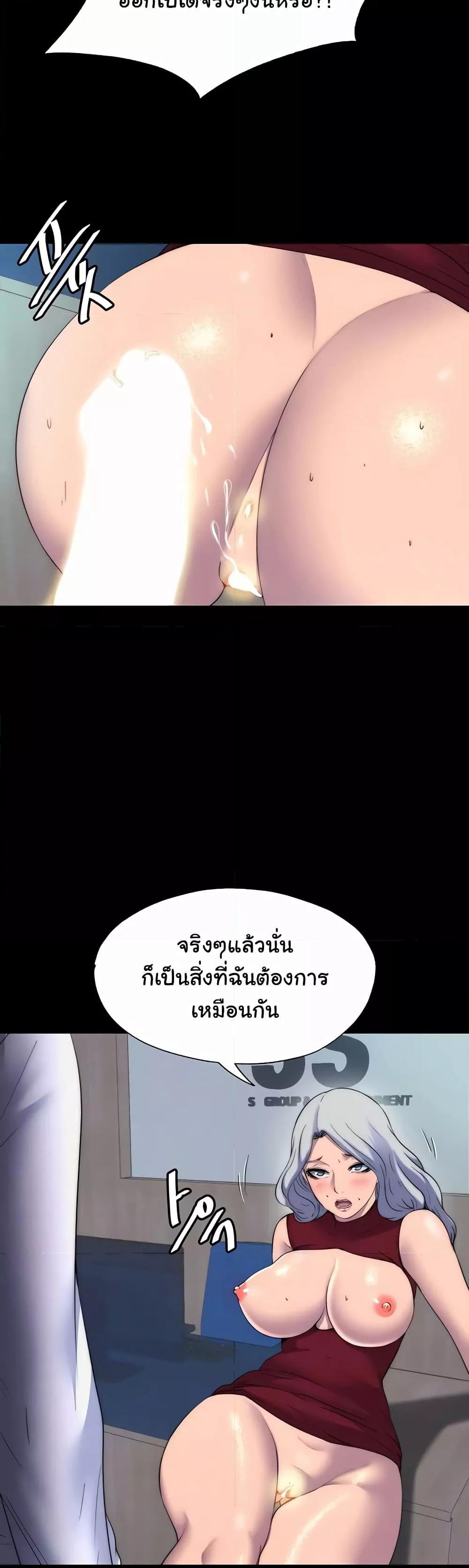 อ่านมังงะ Body Bind ตอนที่ 60/4.jpg