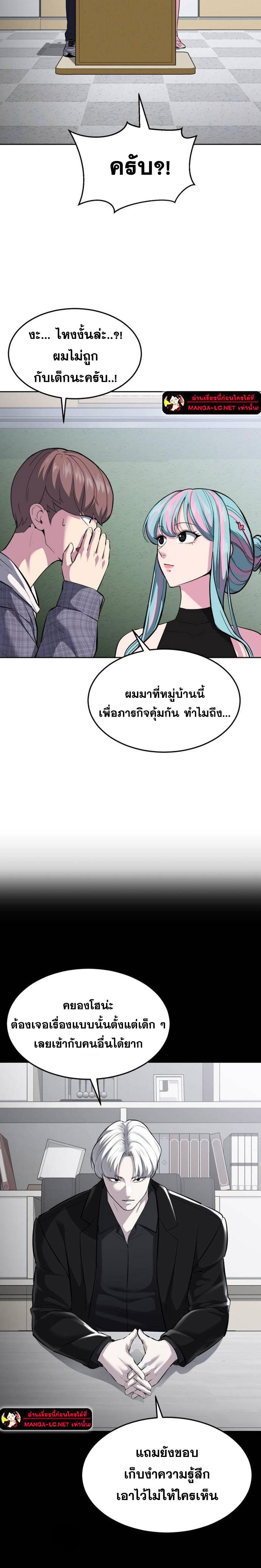 อ่านมังงะ The Boy of Death ตอนที่ 226/40.jpg