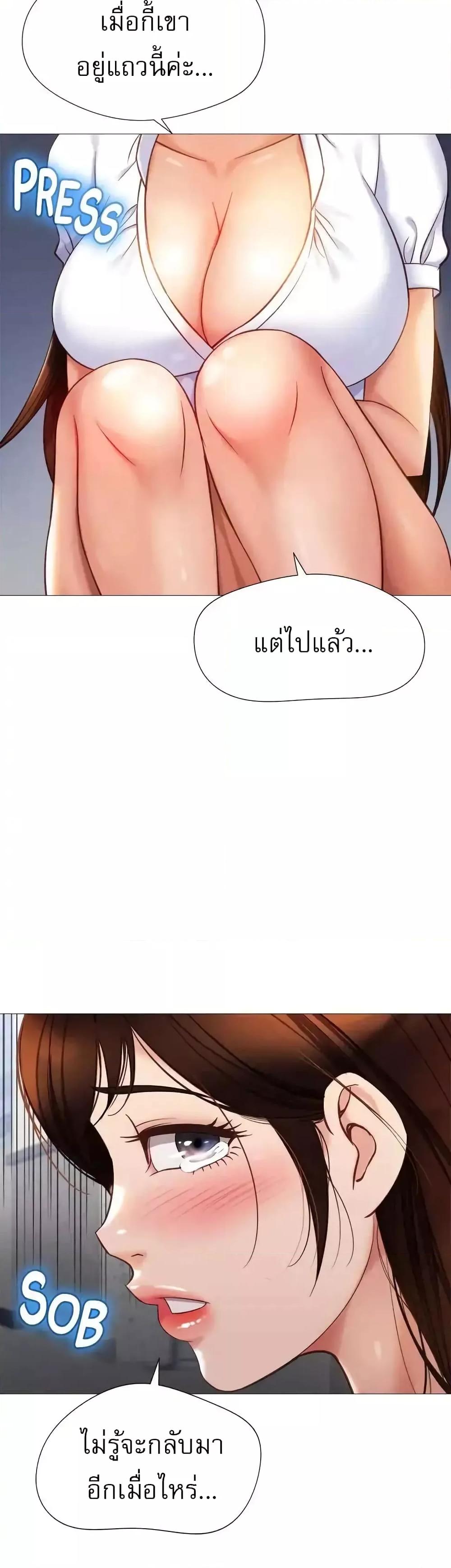 อ่านมังงะ Daughter’s friends ตอนที่ 84/40.jpg