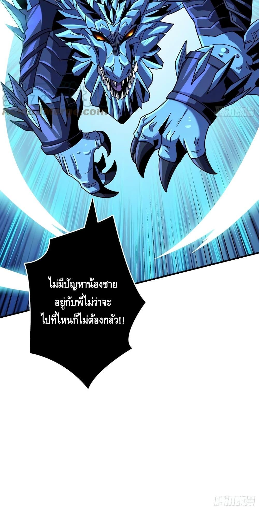 อ่านมังงะ ตอนที่ 287/40.jpg