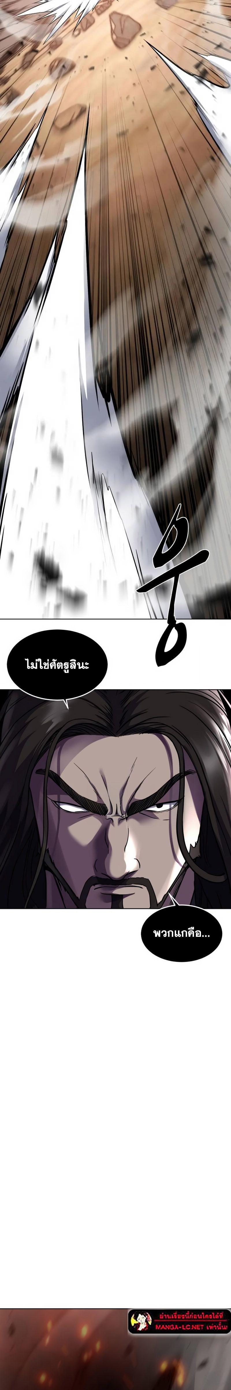 อ่านมังงะ The Boy of Death ตอนที่ 225/40.jpg